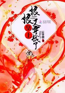 Your Majesty, Your Majesty Has Traveled Through Time Again!