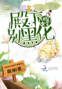 Please Wear it Quickly, Your Majesty the Queen, Please Don't Become a Black Person