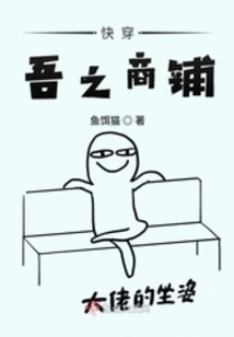 Come to My Store Quickly