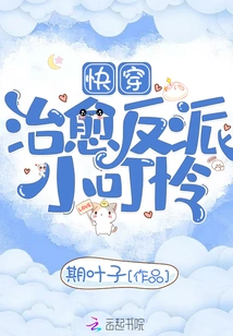 Quick Travel to Cure the Poor Villain