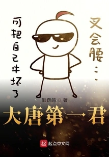 The First King of the Tang Dynasty