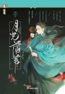 Moonlight Pampas Grass (2): Happy New Year