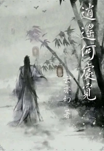 Where to Find Freedom