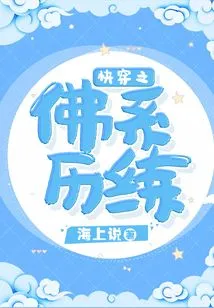 Fast Travel Buddhist Experience