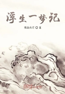 A Dream in a Floating Life