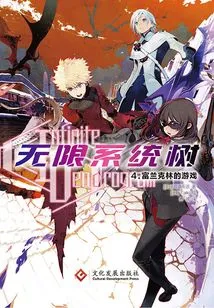 Infinite Phylogenetic Tree 4: Franklin's Game