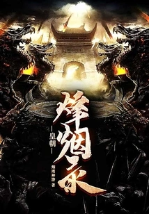 The War of the Dynasty