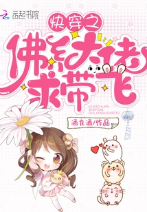 The Fast-traveling Buddhist Boss Asks for Help