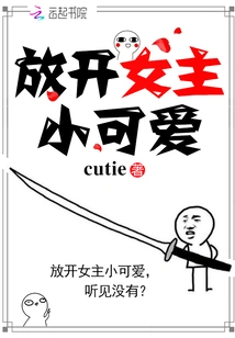 Let Go of the Cute Heroine