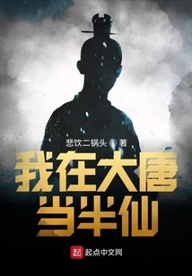 I Was a Half-immortal in the Tang Dynasty