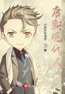 Modern People of Tang Dynasty