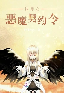 Quick Travel Devil Contract Order