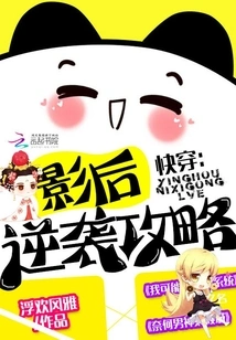 Quick Travel: the Movie Queen's Counterattack Strategy