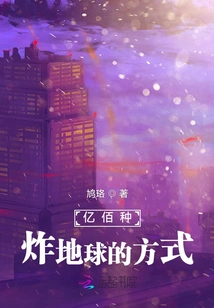 Billions of Ways to Blow up the Earth