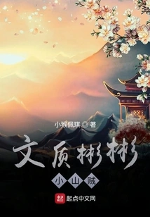 Gentle Little Bandit