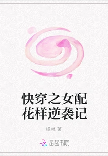 The Quick-wearing Girl's Counterattack with Patterns