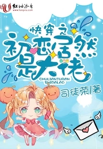 The First Love in Fast Travel is Actually a Boss