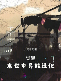 Awakening: Evolution of Superpowers in the Apocalypse