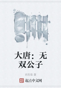 Tang Dynasty: the Unparalleled Young Master