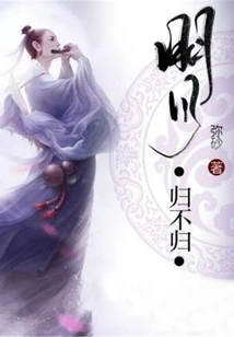 Will the Bright Moon Return?