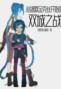 The Battle of Two Cities Begins with the Rescue of Jinx