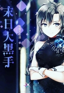 The Doomsday Mastermind