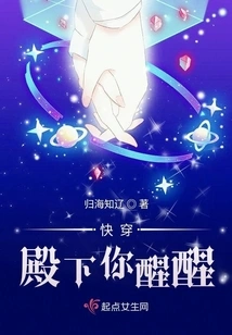 Hurry Up, Your Highness, Wake Up