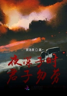 It's Late at Night, a Gentleman Should Not Work Too Hard