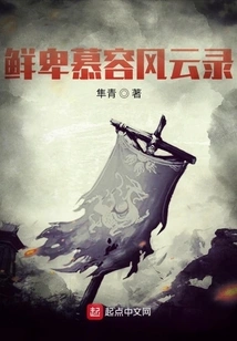 Chronicles of Murong Yan's Kingdom