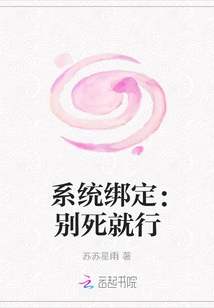 System Binding: Just Don't Die