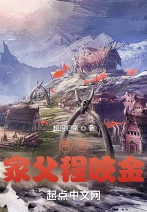 Late Sui Dynasty: My Father Cheng Yaojin