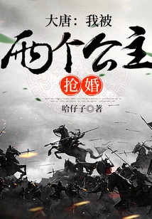 Datang: I Was Robbed by Two Princesses