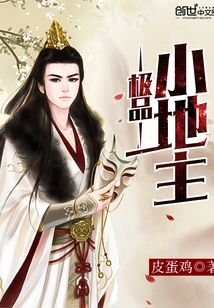 The Best Small Landowner