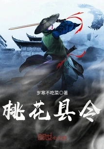 Taohua County Magistrate