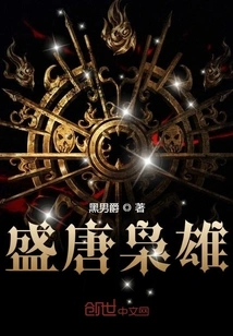 Heroes of the Tang Dynasty