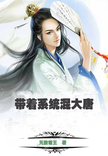 Bringing the System to the Tang Dynasty