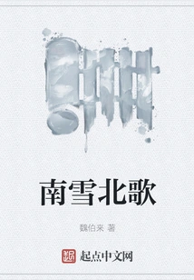 Snow in the South and Song in the North