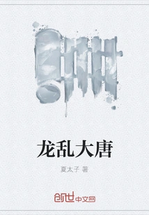 Dragon Chaos in the Tang Dynasty