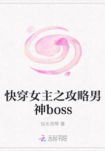 Quickly Travel Through the Heroine's Strategy for the Male Boss