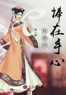 I Hold You in My Hands