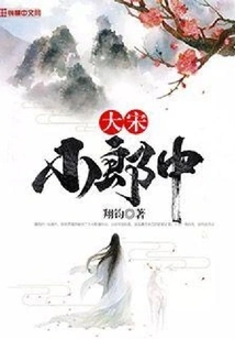 Great Song Xiaolangzhong