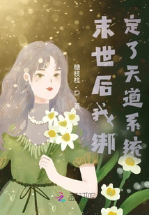 After the End of the World, I Am Bound to the Heavenly Dao System