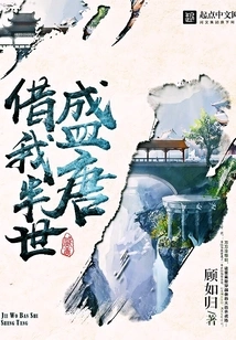 Lend Me Half a Lifetime of Prosperity