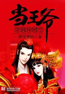 Travel to Another Time and Space and Become a Prince