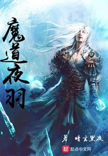 Demonic Night Feather