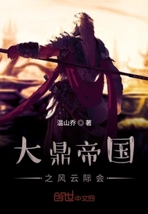 The Gathering of the Great Cauldron Empire