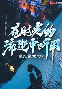 Listen to the Rain as Time Goes By