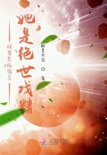 The Host of the Quick Travel System, She is a Peerless Drama Queen