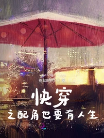 The Supporting Characters in Fast Travel Also Need to Have a Life