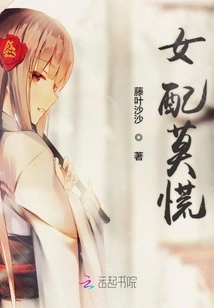 Don't Panic, Female Supporting Role